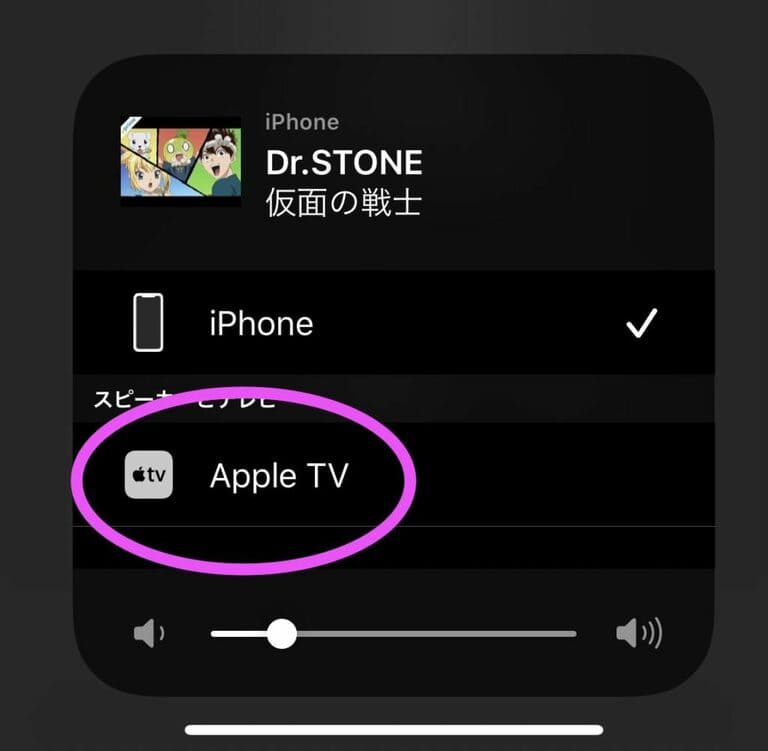 第3世代以前のApple TVでABEMAを視聴する方法