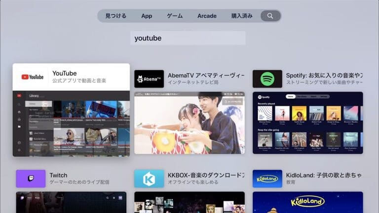 Apple TVでYouTubeを視聴する方法
