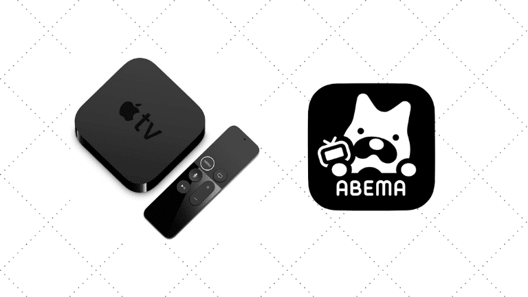 Apple TV以外でABEMA（旧AbemaTV）を視聴しよう